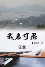 ????:??(????4): Collection of Yeh Chu-Hung: Part 1: China Series (Volume 4)