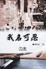 ????:??(????4): Collection of Yeh Chu-Hung: Part 2: China Series (Volume 4)