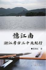 ???:?????????(????5): Collection of Yeh Chu-Hung: China Series (Volume 5)