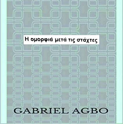 ? ?µ??f?? µet? t?? st??te? - Gabriel Agbo - ebook