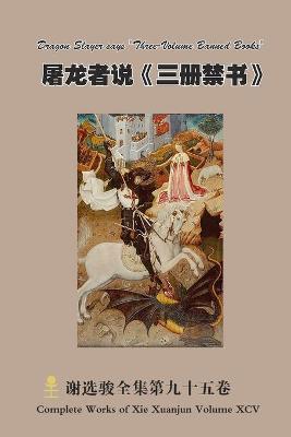 ????«????»Dragon Slayer says "Three-Volume Banned Books" - Xuanjun Xie - cover