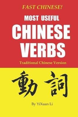 Fast Chinese! Most Useful Chinese Verbs! Traditional Chinese Version - Yixuan Li - cover