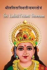 Sri Lalita Trisati Stotra with English translation