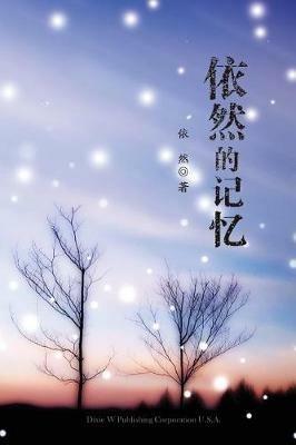 Adrift: A Memoir - Yi Ran - cover