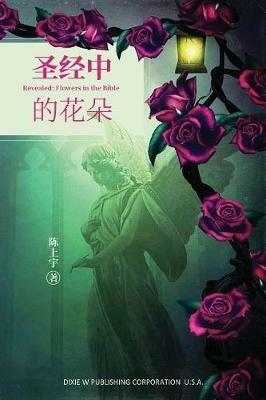 Revealed: Flowers in the Bible - Shangyu Chen - cover