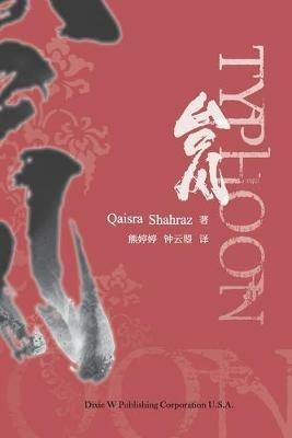Typhoon - Qaisra Shahraz - cover