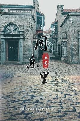 ????? - Zhaorong Wang - cover