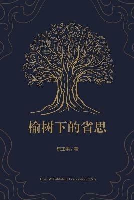 ?????? - Zhengguo Kang - cover