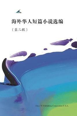 Short Stories by Oversea Chinese -- Volume 2 - cover