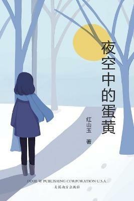 ??????: ????????? - Qiumin Xin - cover