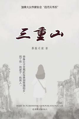??? - Linda Qin - cover