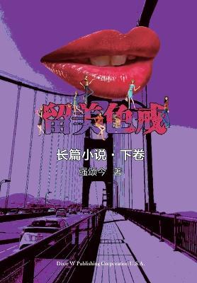 ????-?? - Songjin Qiang - cover