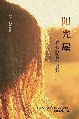 ???: ??????? - Xiuxiang Du - cover