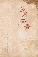 ???? - Wenheng Zheng - cover