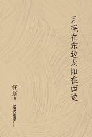 ??????????: ???? - Zemin Xiong - cover