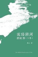 ??????? (??) - Xiansheng Feng - cover