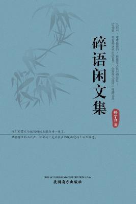 ????? - Xueliang Han - cover