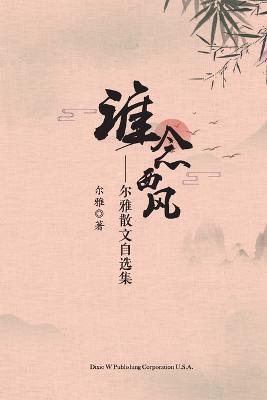 ???? - Xiaomin Zhang - cover