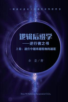 ????? (??): ??????????? - Yue Zheng - cover