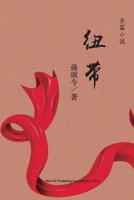 ?? - Songjin Qiang - cover