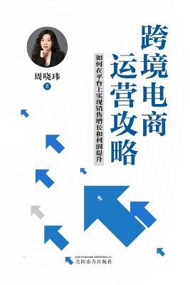 ????????: ????????????????? - Xiaowei Zhou - cover