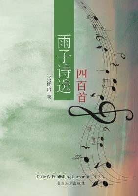 ??????? - David Zhang - cover