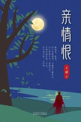 ??? - Yi Wang - cover