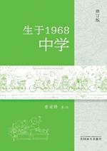 ??1968-??