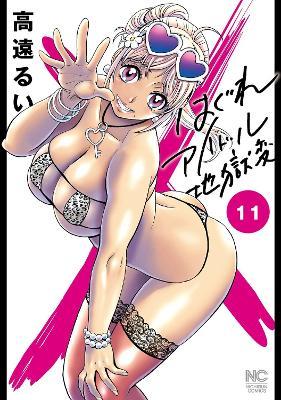 Booty Royale: Never Go Down Without a Fight! Vols. 11-12 - Rui Takato - cover