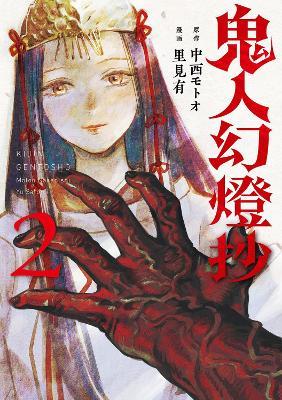 Sword of the Demon Hunter: Kijin Gentosho (Manga) Vol. 2 - Motoo Nakanishi - cover