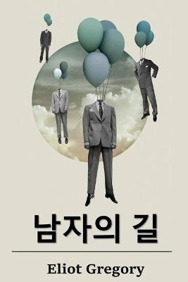 ??? ?: The Ways of Men, Korean edition - Eliot Gregory - cover