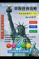 US Stock Investment Strategy - Alain - cover
