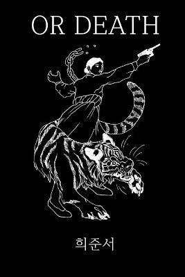 Or Death - Hee Jun Suh - cover