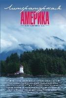 Literary America #6 - Taissia Suvorova - cover