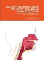 The Laryngectomee Guide for Covid 19 Pandemic Japanese Edition: Covid 1 9 ?????????????????