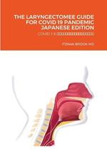 The Laryngectomee Guide for Covid 19 Pandemic Japanese Edition: Covid 1 9 ?????????????????