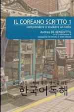 Il coreano scritto 1: comprendere e tradurre un testo