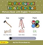 My First Gujarati Tools in the Shed Picture Book with English Translations