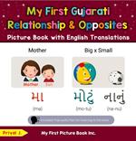 My First Gujarati Relationships & Opposites Picture Book with English Translations
