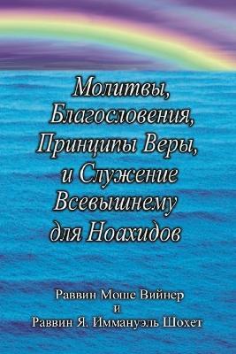 ???????, ?????????????, ???????? ???? ? ??
 - Moshe Weiner,J Immanuel Schochet - cover