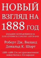 1888 Re-Examined - Robert J Wieland,Donald K Short - cover
