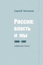 ??????: ?????? ? ?? 2000-2007