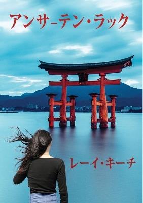 ??????·??? - Rea Keech - cover