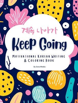 Keep Going: Motivational Korean Writing & Coloring Book Inspirational Quotes for Korean Writing Practice and Coloring, with English Translations Ideal for Beginners and Intermediate Learners of the Korean Language - Bora Media - cover