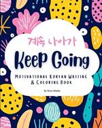 Keep Going: Motivational Korean Writing & Coloring Book Inspirational Quotes for Korean Writing Practice and Coloring, with English Translations Ideal for Beginners and Intermediate Learners of the Korean Language