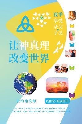 ????????: ???????? (??? - ????) - ????? John Cheung - cover