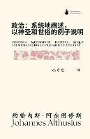 ??: ?????,??????????? - Johannes Althusius - cover