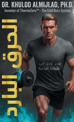 Cold Burn: A Revolutionary Path to Fitness - Khulod Almijlad - cover