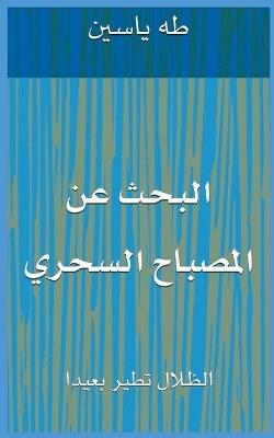 ????? ?? ??????? ??????: ?????? ???? ????? - ?? ????? - cover