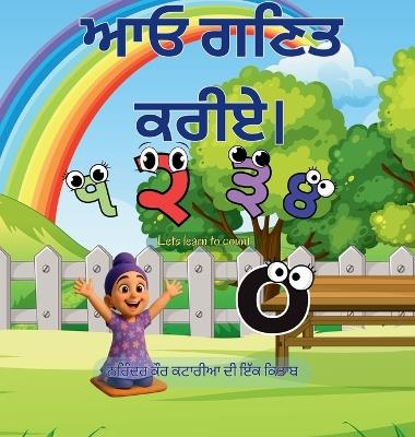 ਆਓ ਗਣਿਤ ਕਰੀਏ। Lets learn to count - Kataria - cover